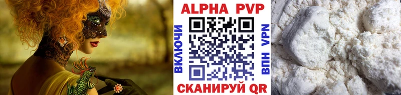 Alpha PVP крисы CK Новороссийск