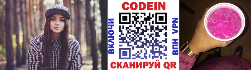 KRAKEN как войти  Новороссийск  Кодеиновый сироп Lean Purple Drank 