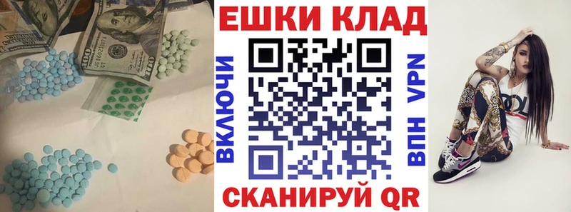 мега ссылки  где купить наркоту  Новороссийск  ЭКСТАЗИ ешки 