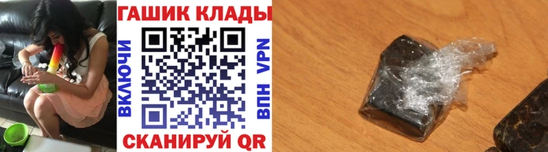 ГАШ hashish  Новороссийск 