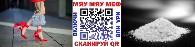 МЕФ мяу мяу  где продают наркотики  Новороссийск 