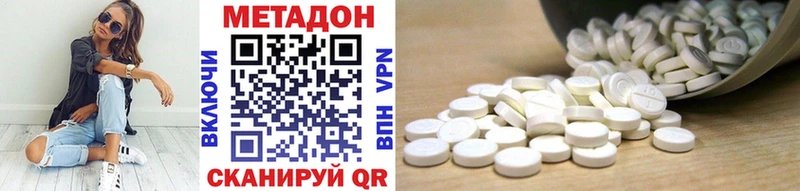 продажа наркотиков  Новороссийск  Метадон methadone 